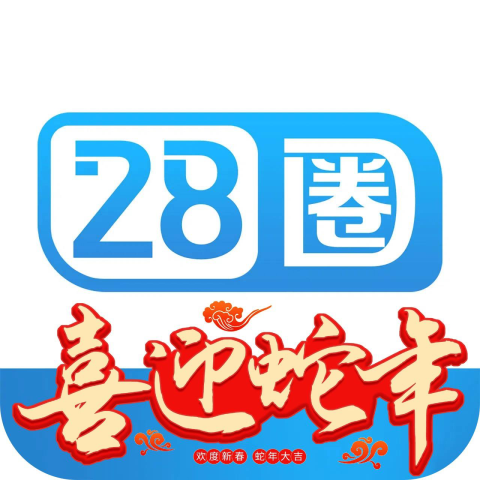 28圈